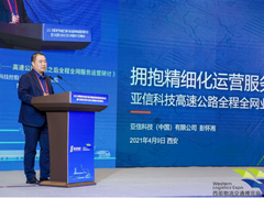亚信科技：精细化运营服务为智慧高速提速