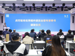 专家团再度扩容 虎符智库打造网安高端交流平台