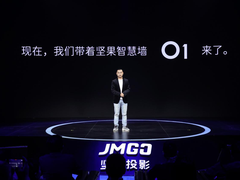 坚果智慧墙O1惊艳亮相 超近距投影让美好生活“近”入想象