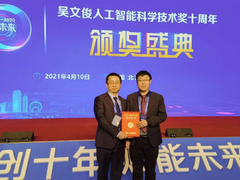 科大讯飞获中国智能科技最高奖，讯飞学习机让因材施教照进现实