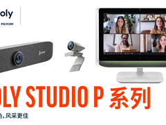 助力个人灵活办公 Poly博诣发布Poly Studio P系列专业个人视频设备