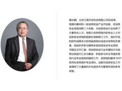 坚持专业稳固根基 聚焦密码乘风远航 —访北京江南天安科技有限公司总经理邓小四