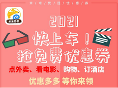 有免费领外卖红包的公众号吗？外卖红包怎么免费领取呢？