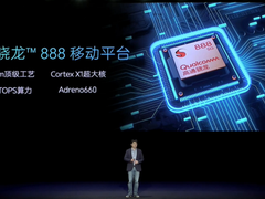 移动影像新纪元，骁龙888助力中兴Axon 30 Ultra打造全新三主摄影像旗舰