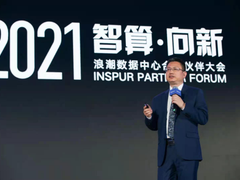 IPF2021彭震：智算中心 筑基创新