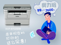 99元能打印多少页？打印机这么选！