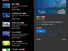 一加开启多城市公交0元开卡活动 将持续一个半月