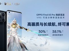 高通技术公司联合OPPO和网易首次在移动端支持端游级可变分辨率渲染技术落地