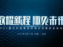 PowerStore 2.0全新发布！