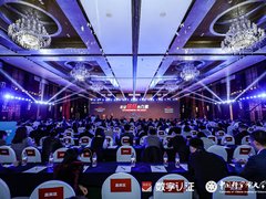 2021年信任互联大会召开，信任生态赋能数字经济