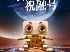 我国第一辆火星车名称定了！百度网友提出的“祝融号”顺利出道