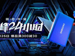京东电脑数码固态存储巅峰24小时来袭，爆款尖货给你的数据一个家
