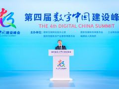 齐向东：数字经济开采“数据富矿”要安全第一、守住红线