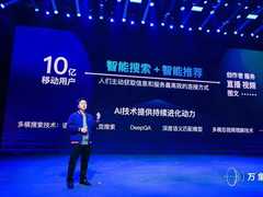 2021 百度万象大会：搜索引擎发展的一个必然方向就是服务化