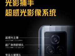 售价3898元：iQOO 7全新8GB+256GB传奇版正式开售