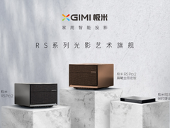 极米再推RS系列4K新品 保时捷设计首度亮相