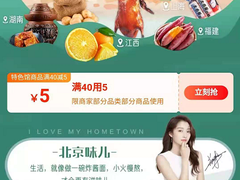 上苏宁易购搜“咽口水”  网友：有假期那味了