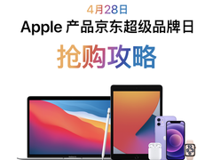 再爆超低价！京东Apple超品日iPhone 12系列直降900元！