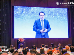 智行·见远 | 新华三领航者城市峰会走进南宁 加快打造广西数字经济发展新高地