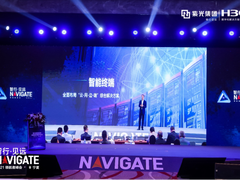 智行·见远 | 新华三领航者峰会城市峰会走进宁夏 助力“塞上江南“智绘未来