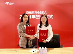 科沃斯战略签约京东GSKA计划 携手推动家用服务机器人走入更多家庭