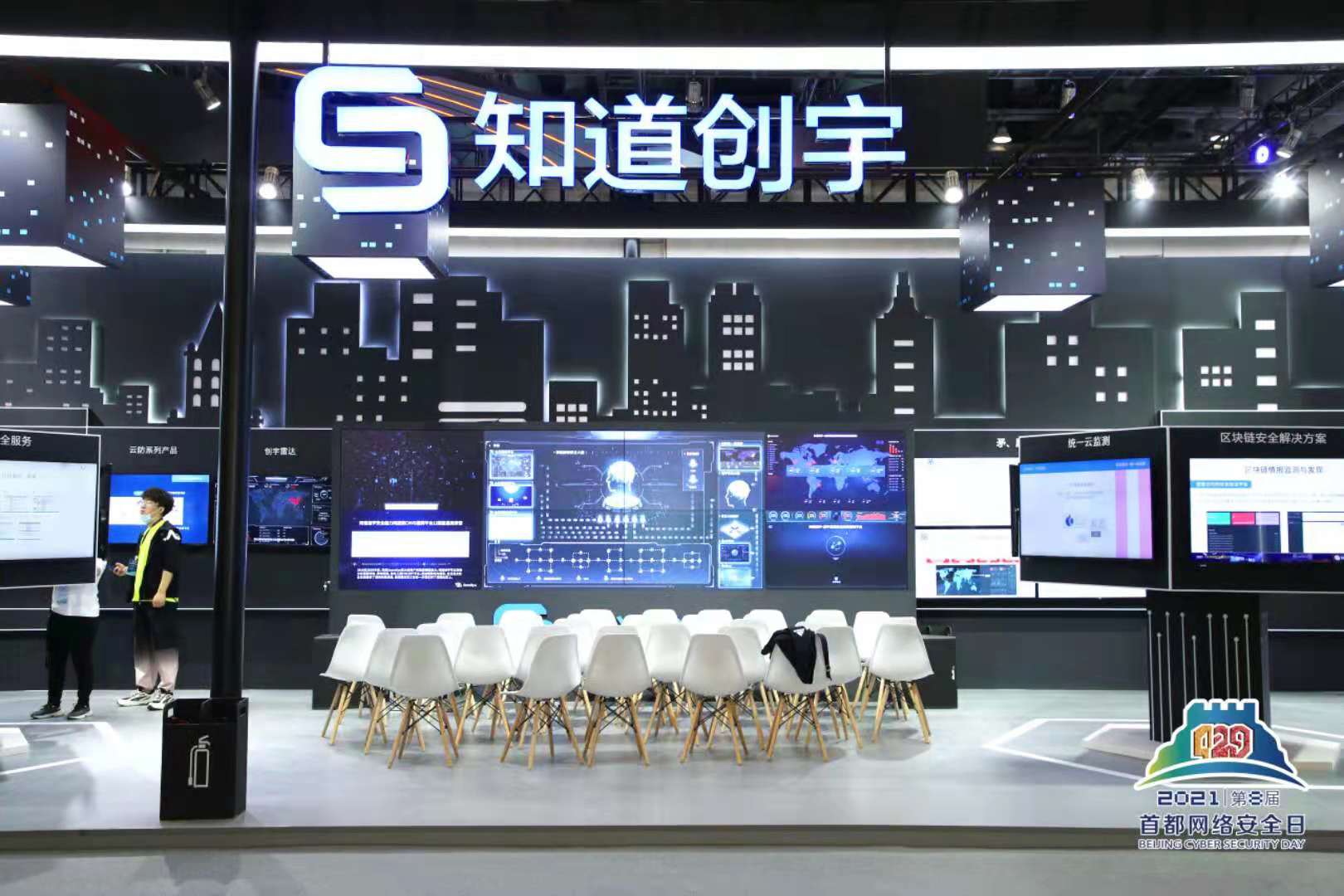 知道创宇联合中关村网信产业联盟发布2020年度网络安全态势报告