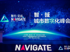 紫光云与智能事业群赋能城市数字化 助力数字中国