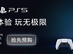 国行版PS5正式上线京东：4月29日预售，5月15日开售
