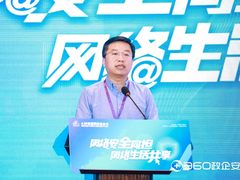 “五看”数智时代，360杜跃进谈安全能力体系建设