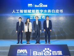 《人工智能赋能数字水务》白皮书正式发布，水务行业智能升级有了指引