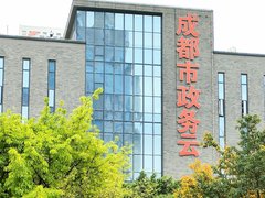 浪潮云助力成都政务云 从“传统职能型政府”向 “智慧服务型政府”跨越