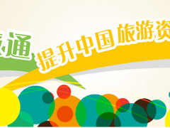 物联网赋能智慧旅游，低成本远程运维管理解决方案