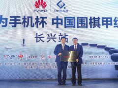 围甲联赛战火重燃，2021华为手机杯围甲正式开赛