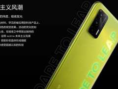 有一分热发一份光，realme与年轻用户的新故事