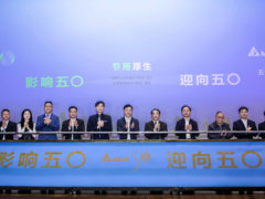 节用厚生 与地球共好 台达50周年巡展开幕