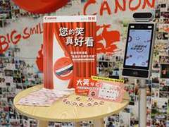 “世界微笑日”佳能发布“大笑”企业文化战略，让“感动常在”