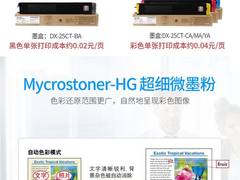 彩色输出更值得 夏普SF-S211XC彩色多功能复合机促销