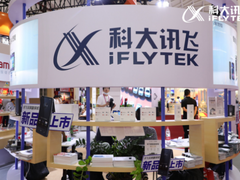 首届消博会云集世界精品，讯飞学习机、词典笔带来人工智能新体验