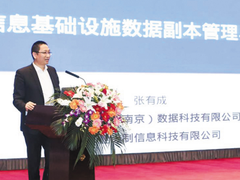 航天科工南京壹进制张有成：云化与服务化的转型可以依托信服云底座