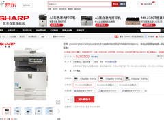 旗舰型新品促销 夏普MX-C4082R数码彩色复合机值得选