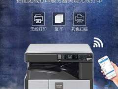 双面打印更高效 夏普AR-2348NV复合机特价促销
