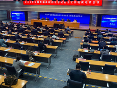 中国移动全力保障2021年全国高校招生考试安全工作电视电话会议顺利举行