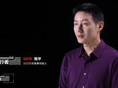 51CTO与华为携手共筑HarmonyOS社区生态