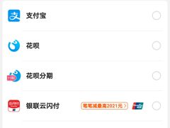 苏宁易购开通数字人民币支付服务