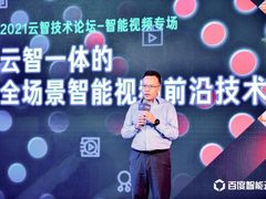 百度智能云首发智能视频云3.0全景图 云智一体全场景智能视频技术赋能产业