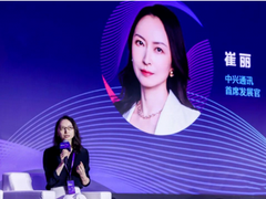 中兴通讯首席发展官崔丽:5G爆款应用一定是有差异化价值创造