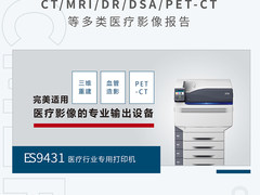 CMEF展会盛大开幕 OKI医疗新品精彩亮相！