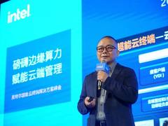 超能云终端全面部署 英特尔携生态伙伴打造专业场景的智慧新体验