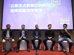 见证云原生数据中台创变！智领云2021年合作伙伴沙龙在京举行