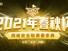 “春秋杯”赛事宇宙开启 春季赛报名正式启动!